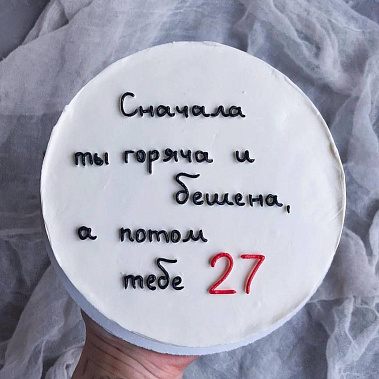 "От жара к прохладе" купить - кирово-чепецк.сладкоежкин.рф