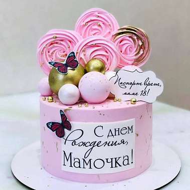 "Любимой мамочке" купить - кирово-чепецк.сладкоежкин.рф