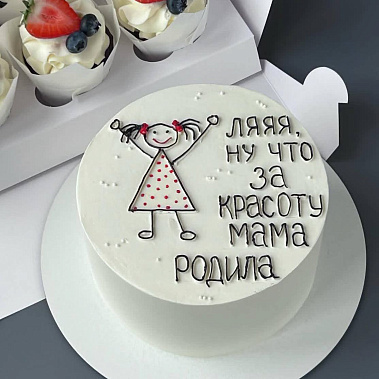"Красоту мама родила" купить - кирово-чепецк.сладкоежкин.рф